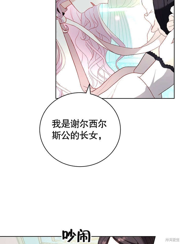 《有一天我的父亲出现了》第26话 第12页