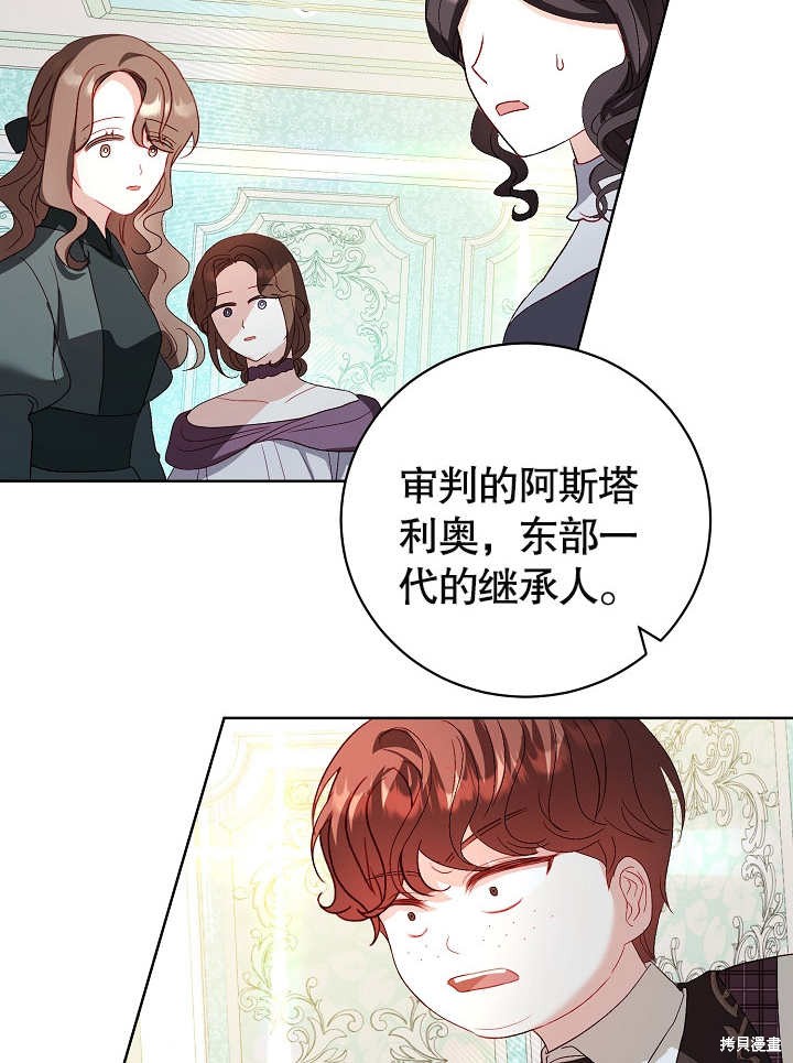 《有一天我的父亲出现了》第26话 第13页