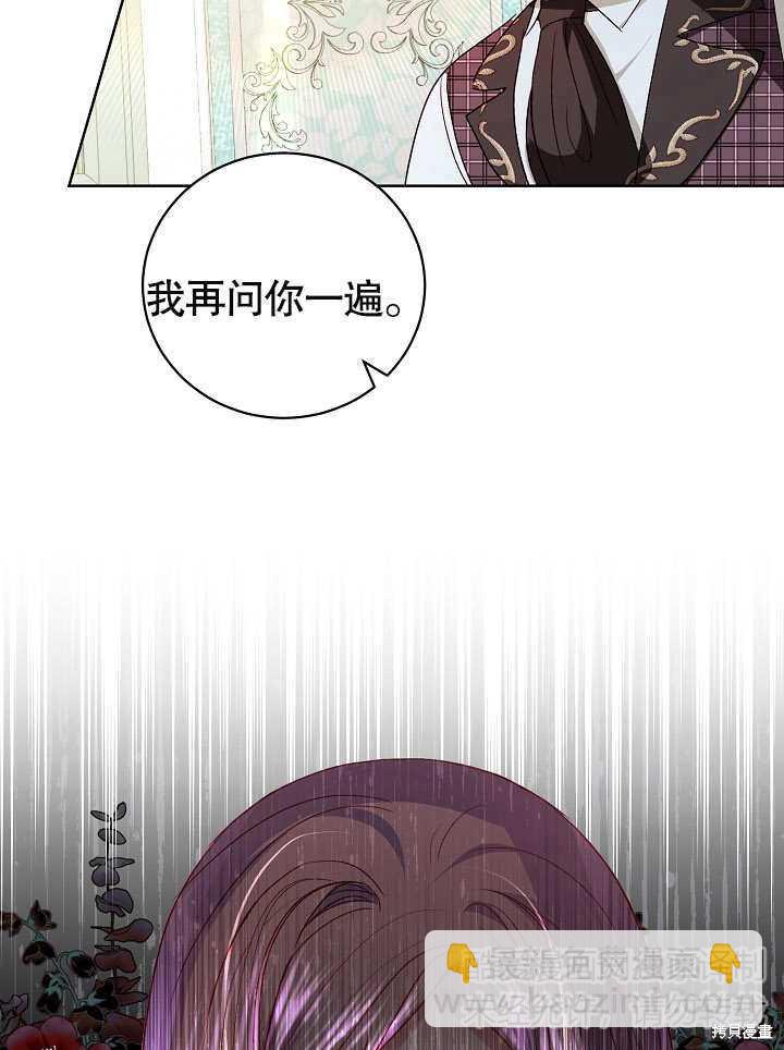 《有一天我的父亲出现了》第26话 第14页