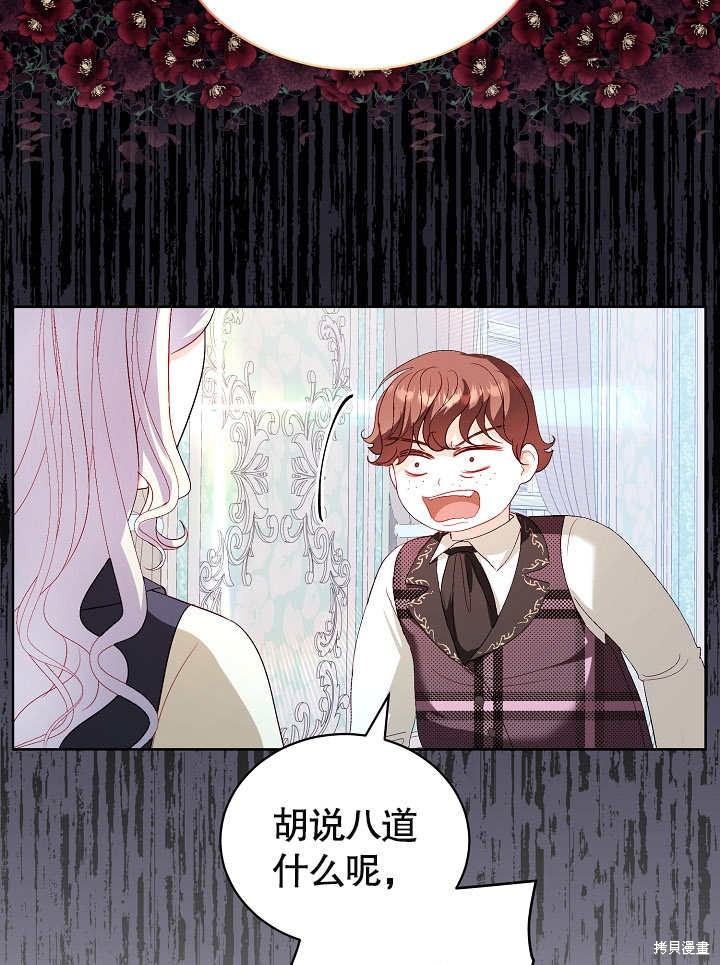 《有一天我的父亲出现了》第26话 第16页