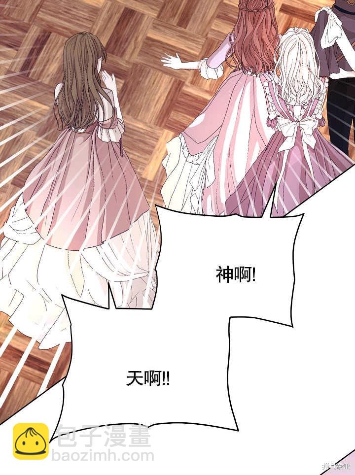 《有一天我的父亲出现了》第26话 第18页