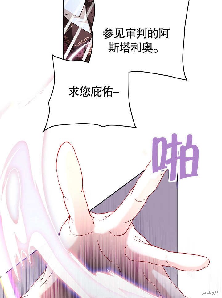 《有一天我的父亲出现了》第26话 第20页