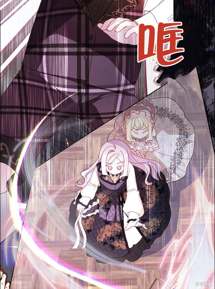 《有一天我的父亲出现了》第26话 第23页