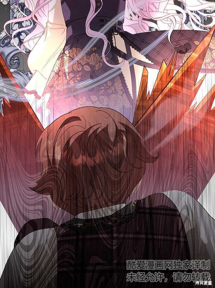 《有一天我的父亲出现了》第26话 第26页