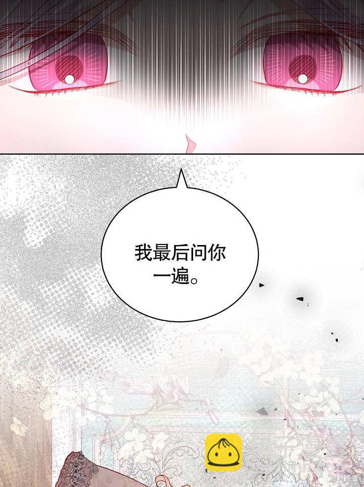 《有一天我的父亲出现了》第26话 第28页