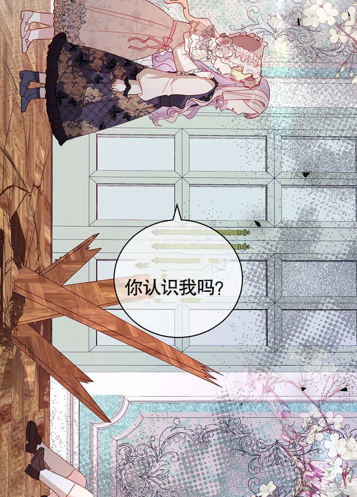 《有一天我的父亲出现了》第26话 第29页