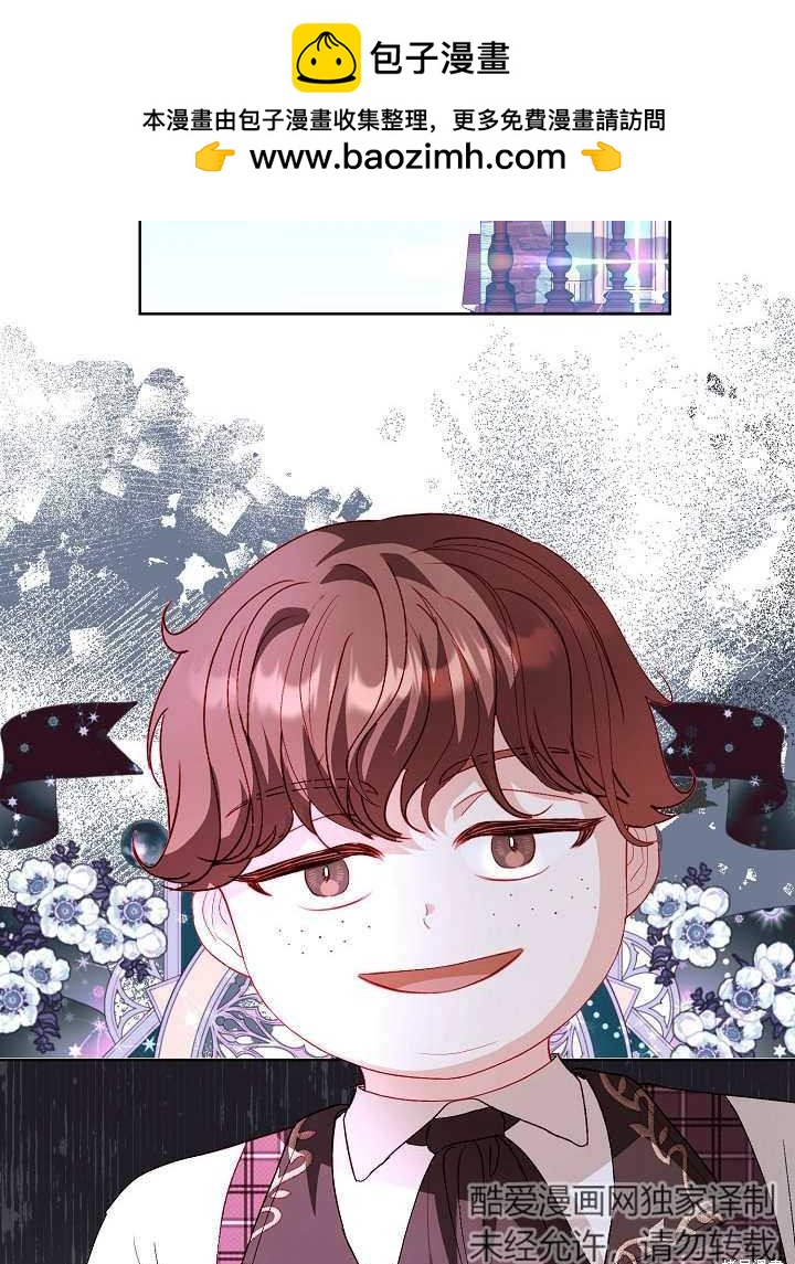《有一天我的父亲出现了》第26话 第2页