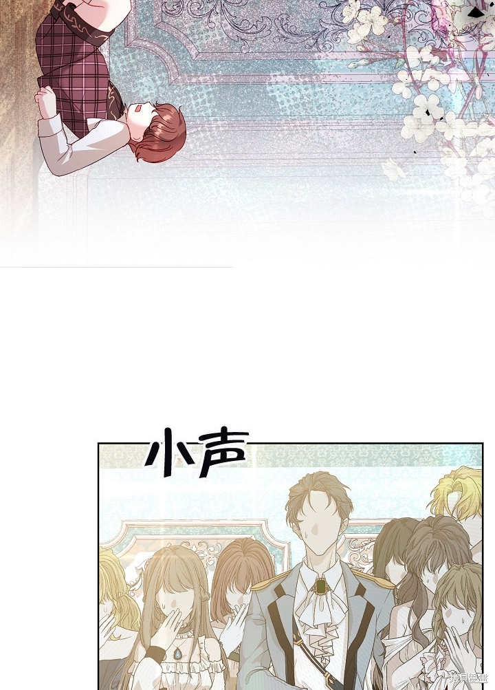 《有一天我的父亲出现了》第26话 第30页