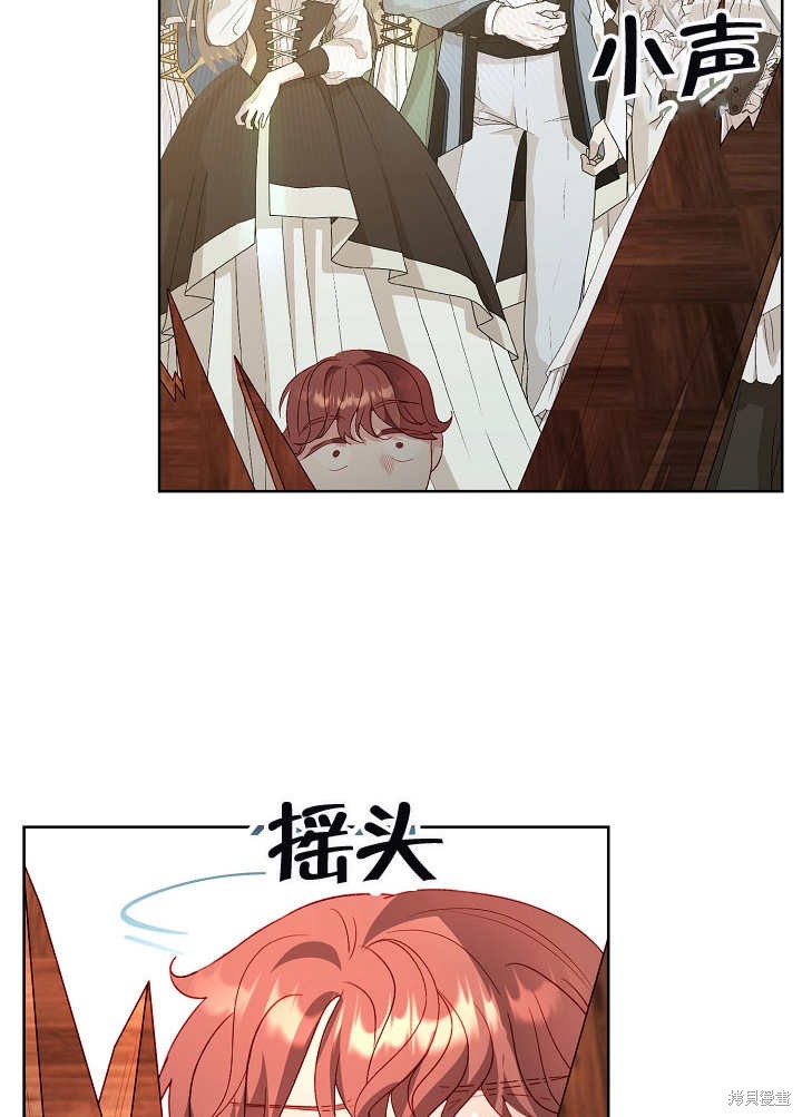《有一天我的父亲出现了》第26话 第31页