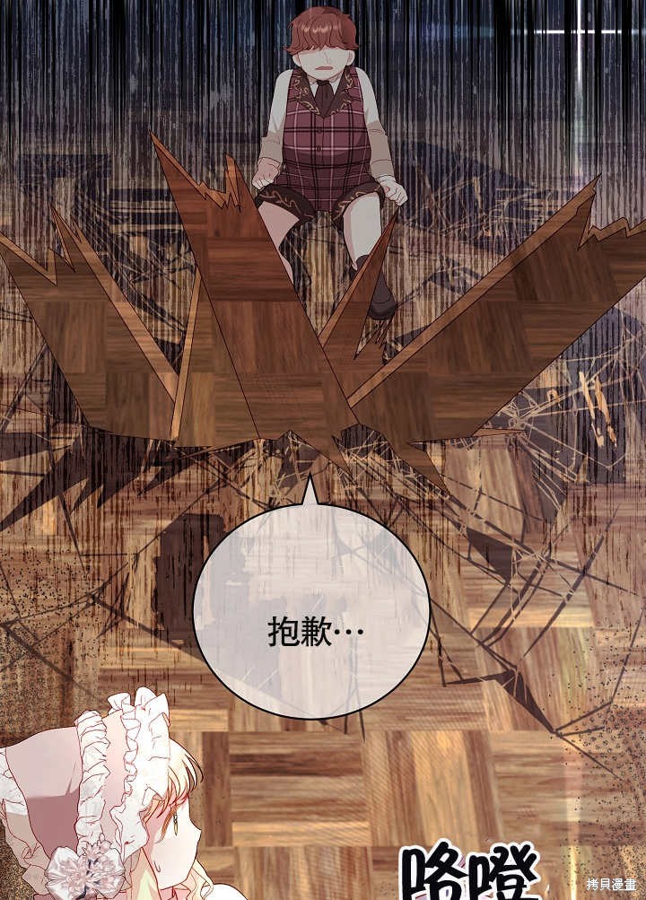 《有一天我的父亲出现了》第26话 第33页