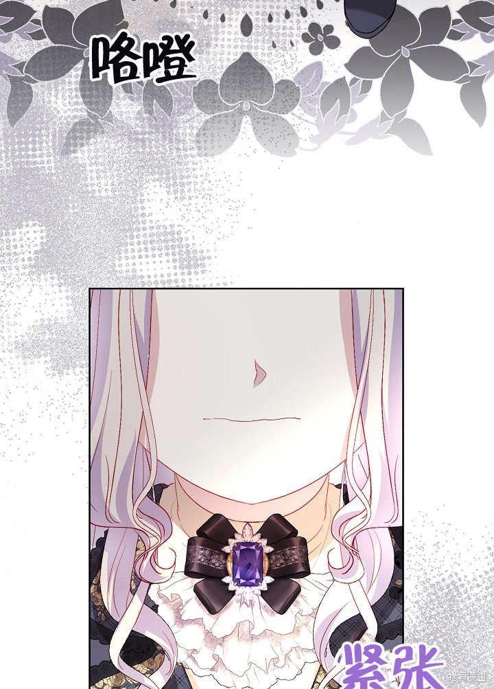 《有一天我的父亲出现了》第26话 第35页