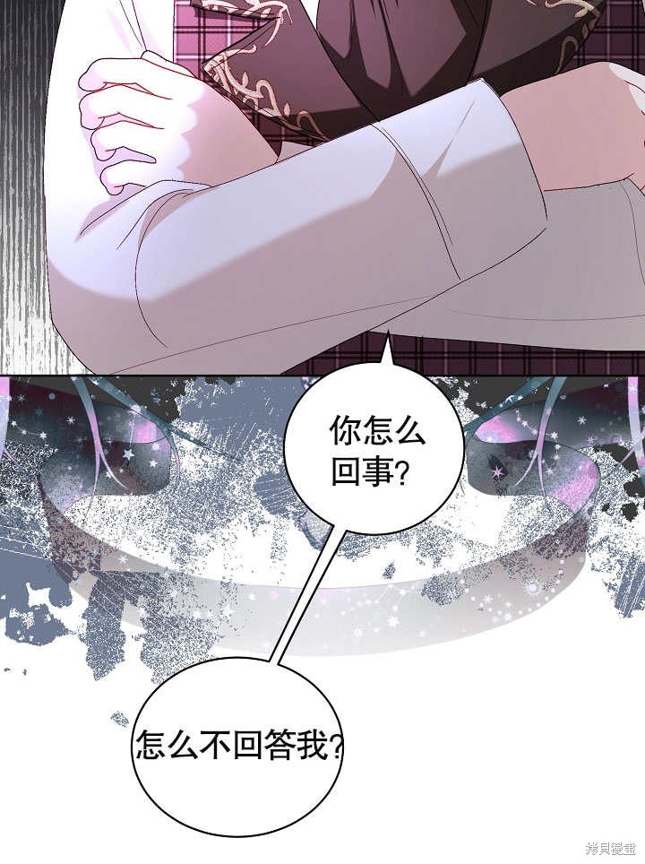《有一天我的父亲出现了》第26话 第3页