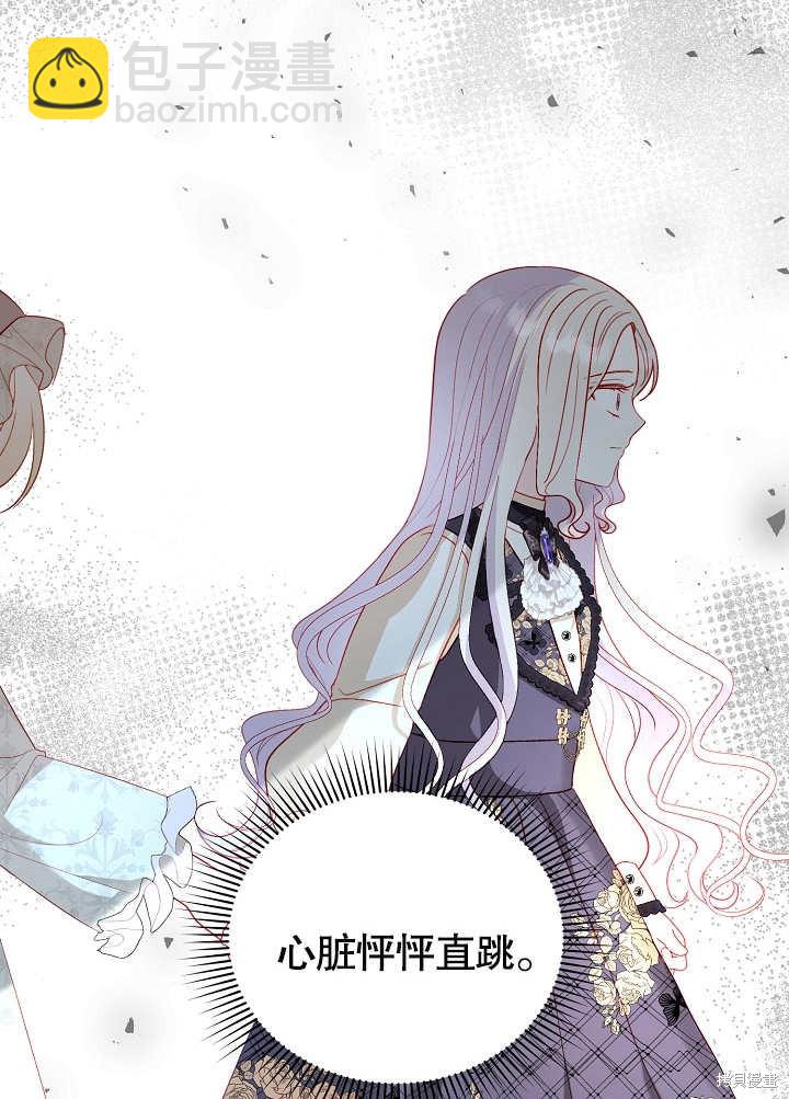 《有一天我的父亲出现了》第26话 第41页