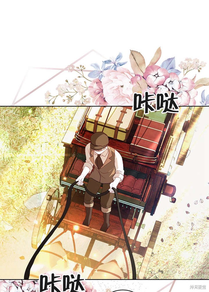 《有一天我的父亲出现了》第26话 第44页