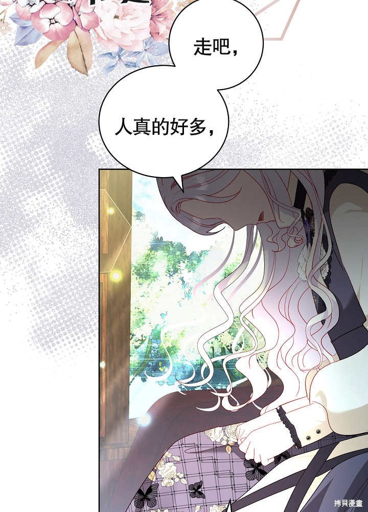 《有一天我的父亲出现了》第26话 第45页