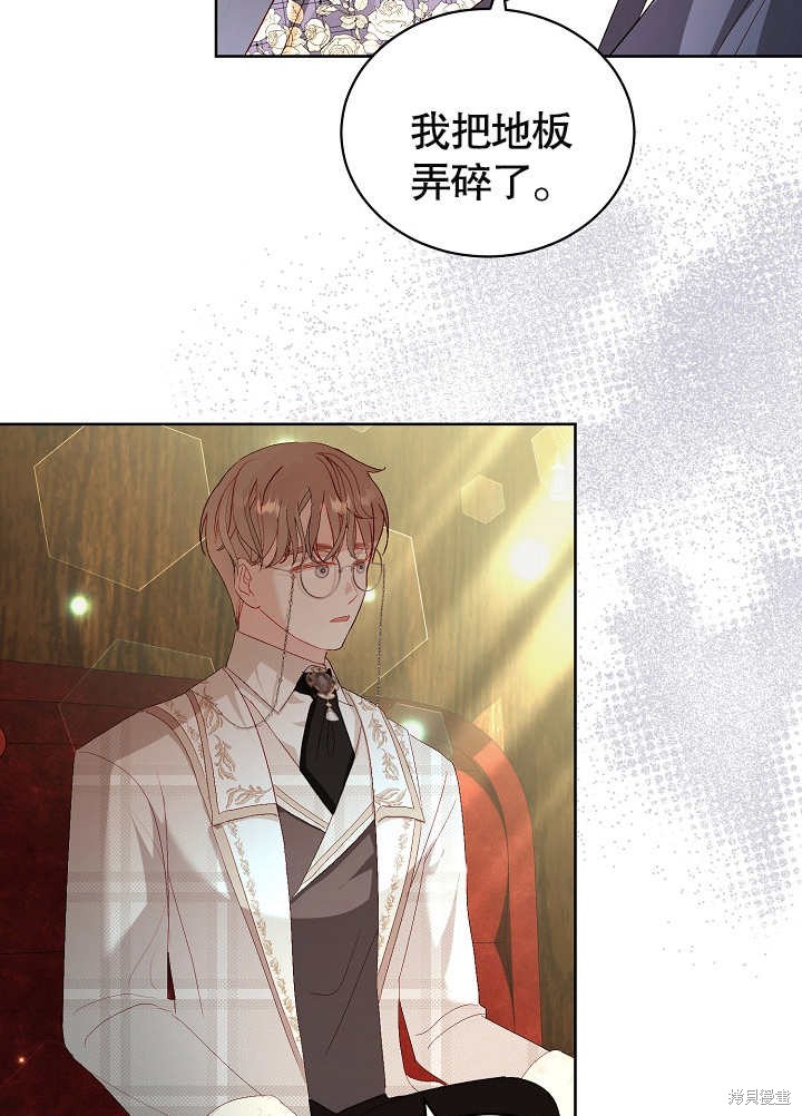 《有一天我的父亲出现了》第26话 第46页