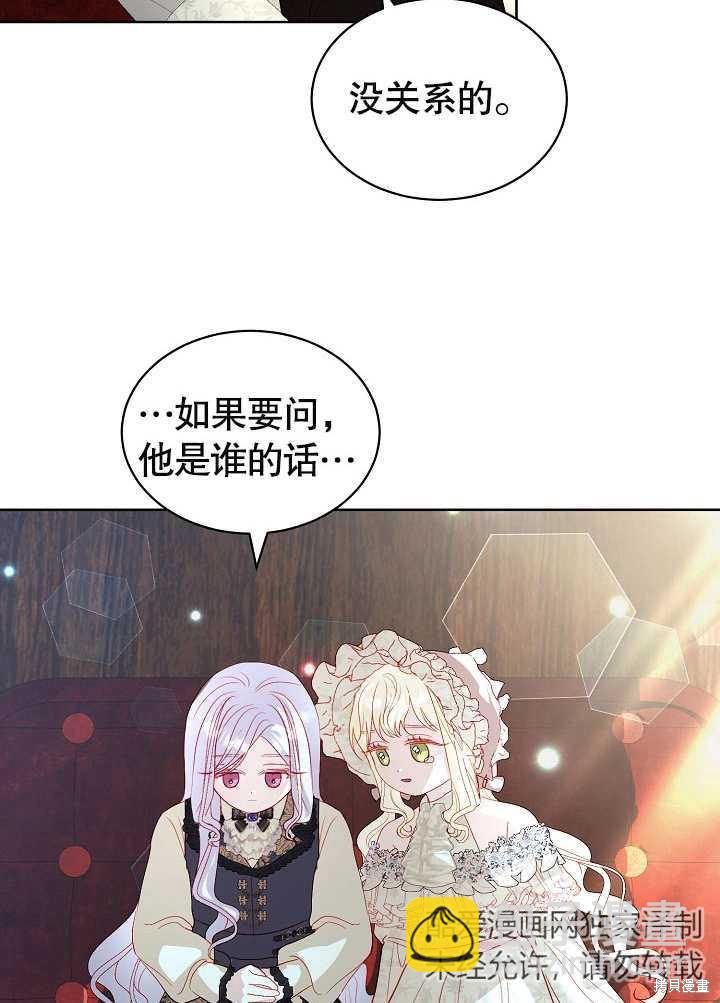 《有一天我的父亲出现了》第26话 第47页