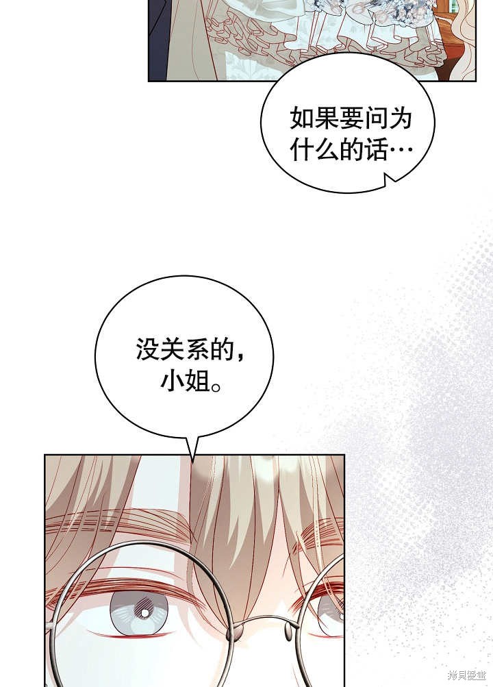 《有一天我的父亲出现了》第26话 第49页
