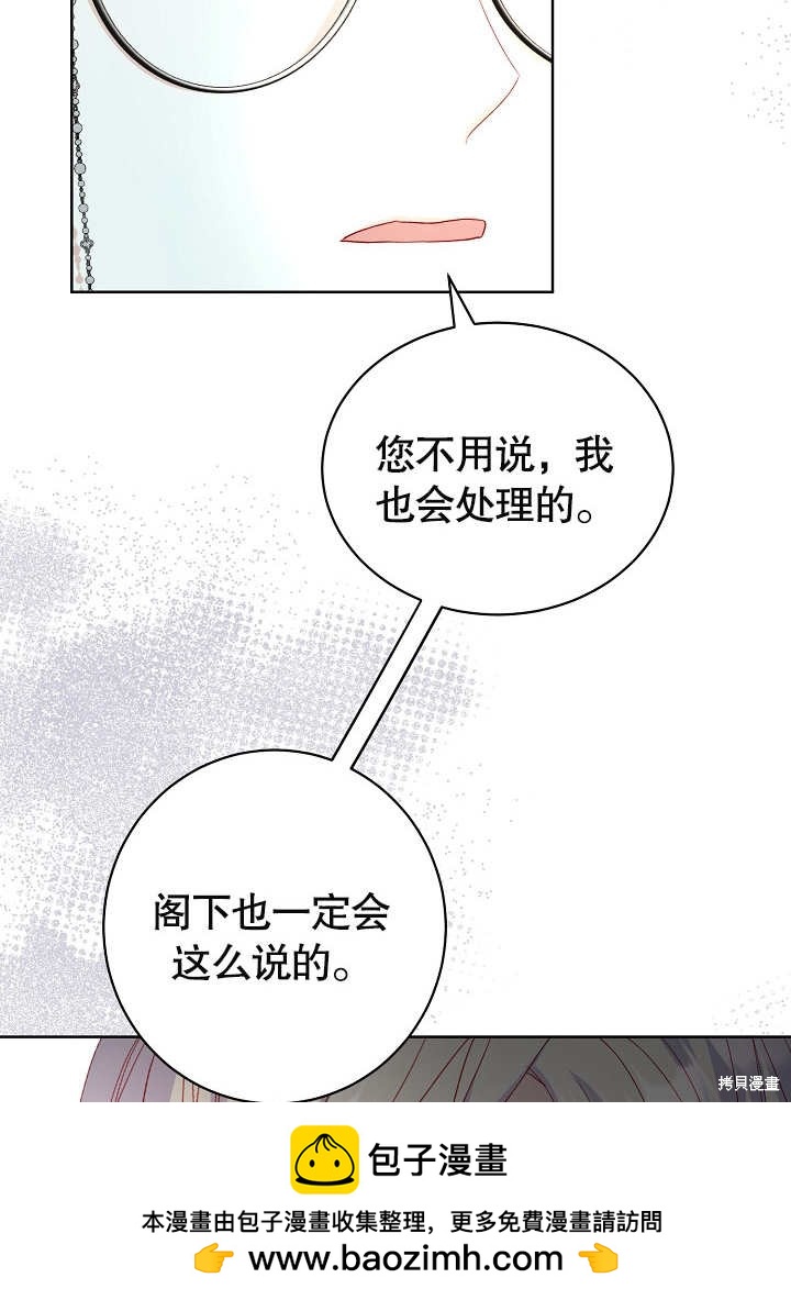 《有一天我的父亲出现了》第26话 第50页