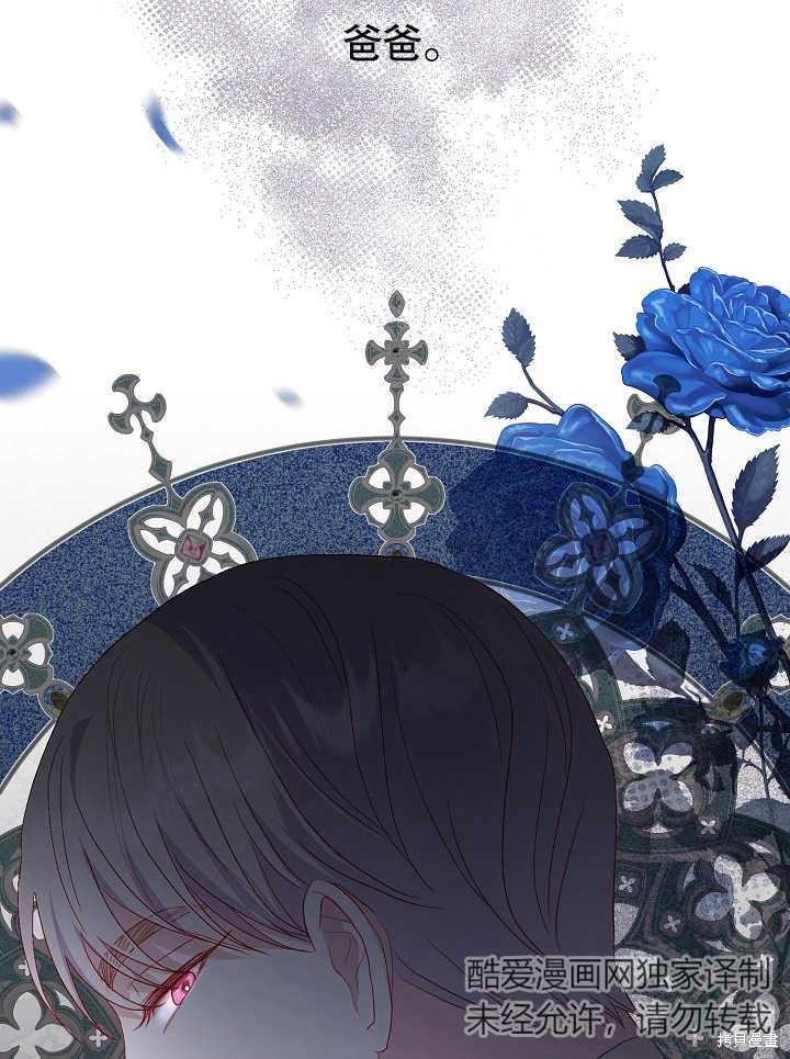 《有一天我的父亲出现了》第26话 第6页
