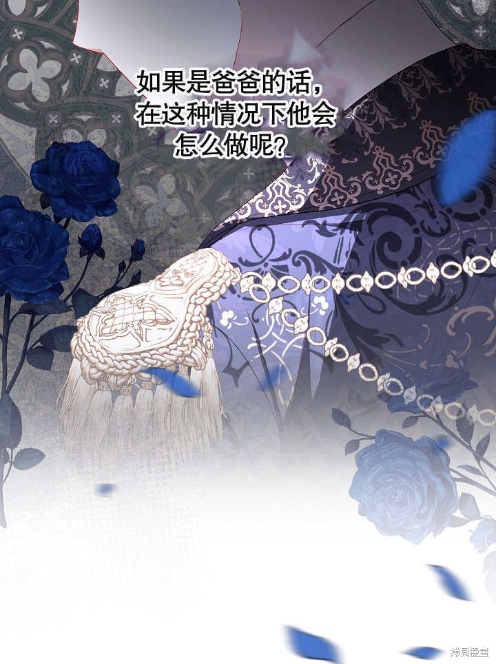 《有一天我的父亲出现了》第26话 第7页