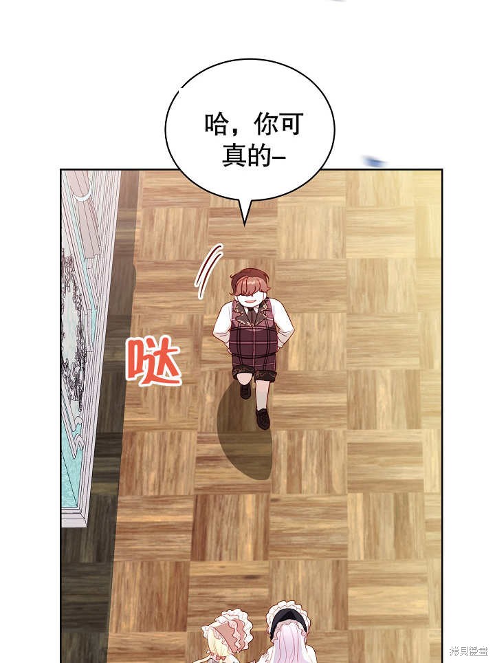 《有一天我的父亲出现了》第26话 第8页
