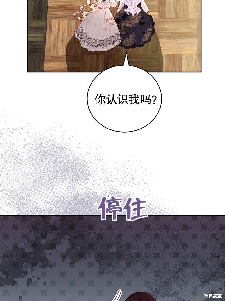 《有一天我的父亲出现了》第26话 第9页