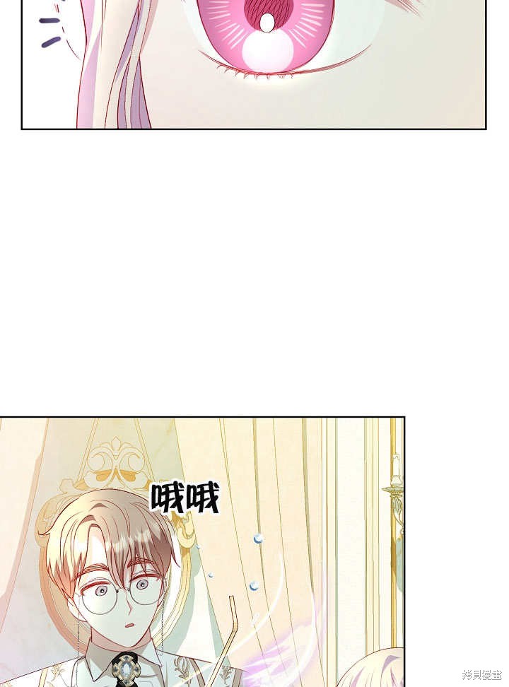 《有一天我的父亲出现了》第24话 第11页
