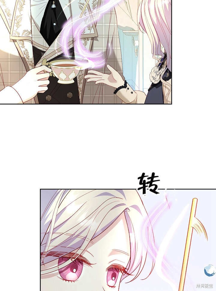 《有一天我的父亲出现了》第24话 第12页