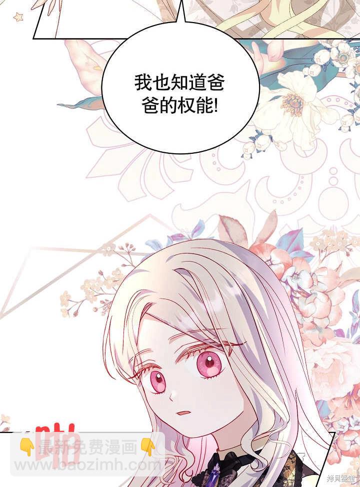 《有一天我的父亲出现了》第24话 第16页