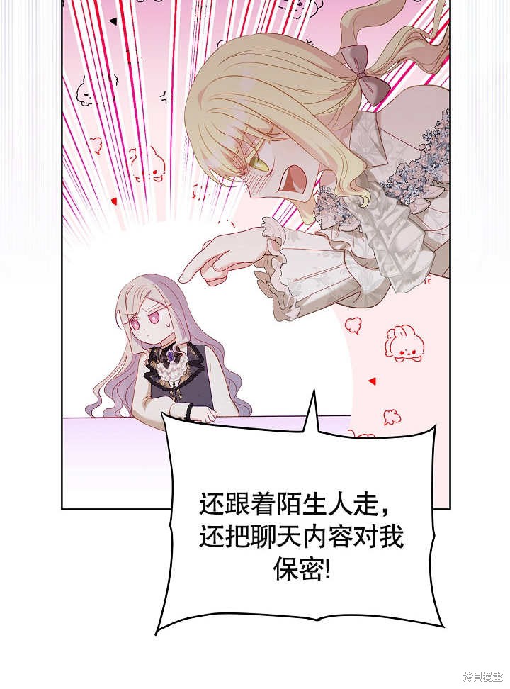 《有一天我的父亲出现了》第24话 第24页