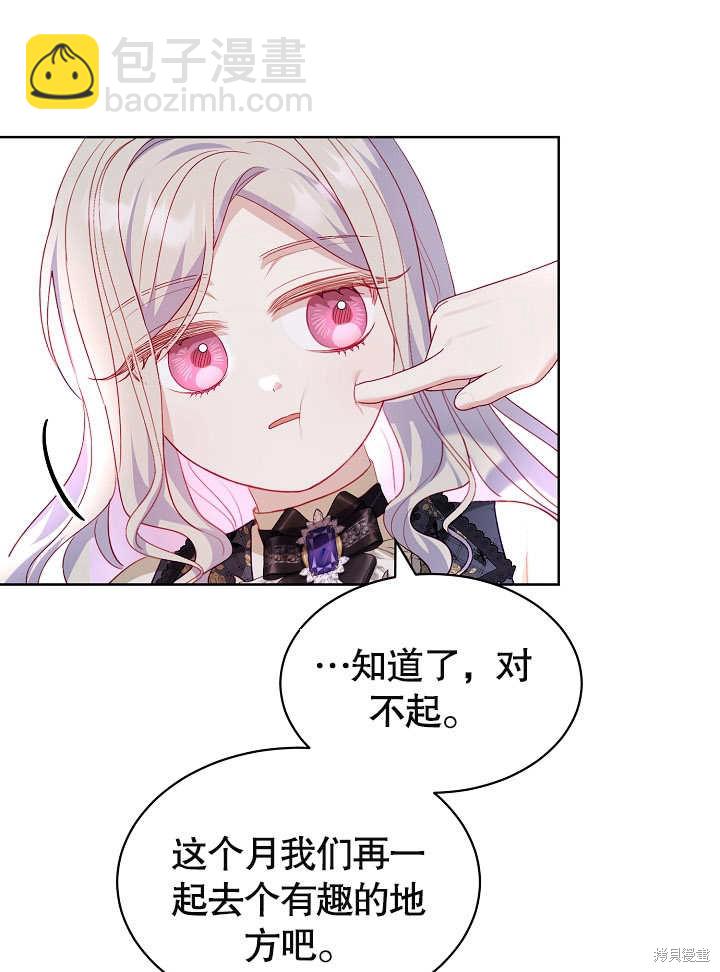 《有一天我的父亲出现了》第24话 第25页