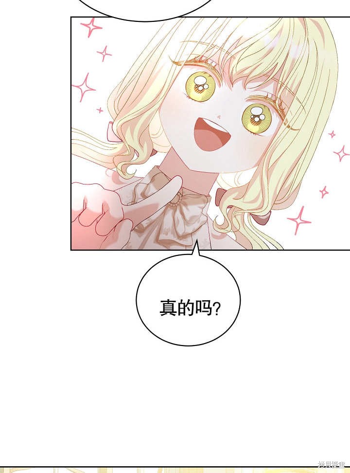《有一天我的父亲出现了》第24话 第26页