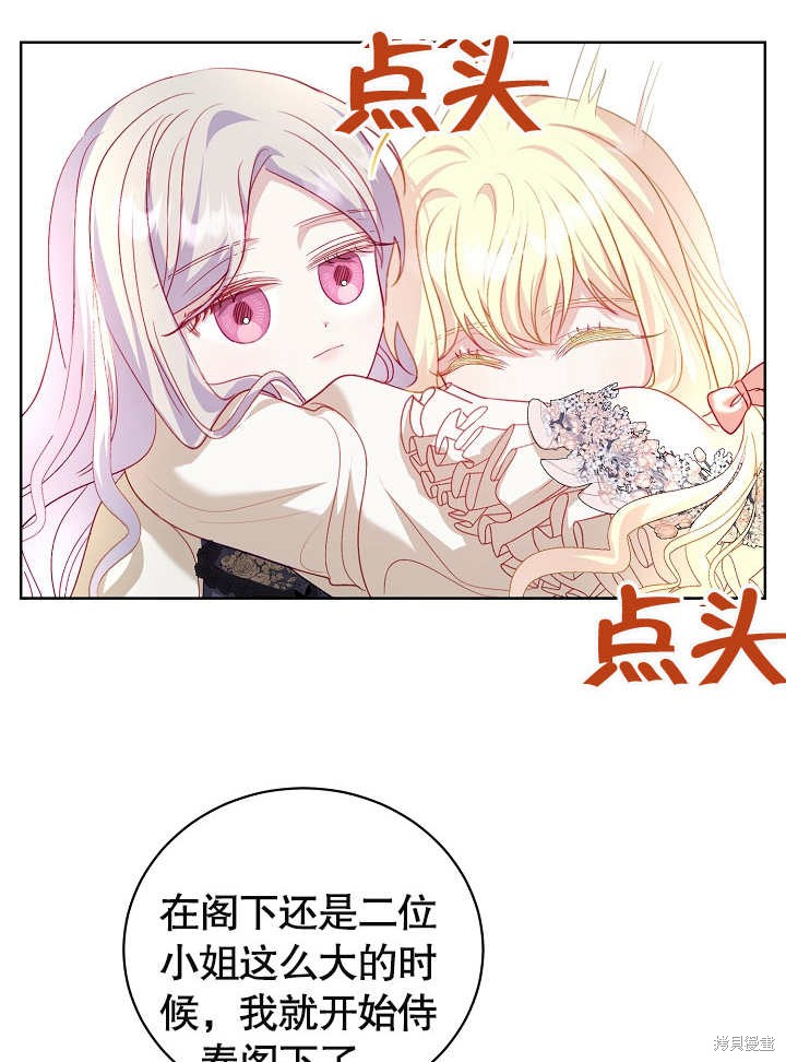 《有一天我的父亲出现了》第24话 第28页