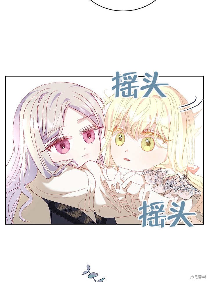 《有一天我的父亲出现了》第24话 第30页