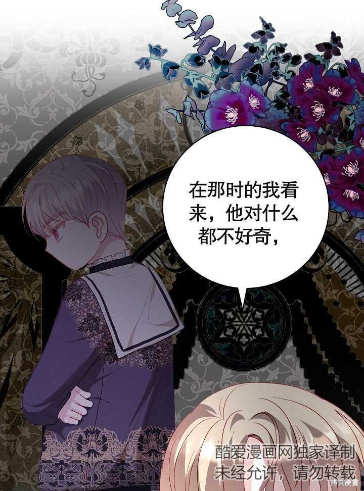 《有一天我的父亲出现了》第24话 第31页