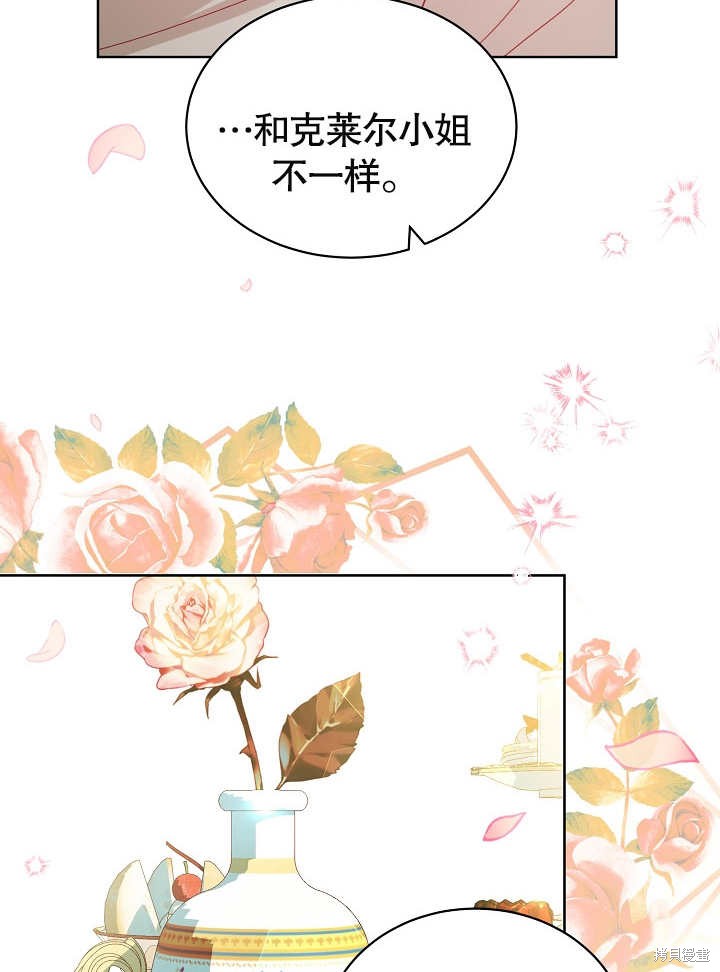 《有一天我的父亲出现了》第24话 第34页
