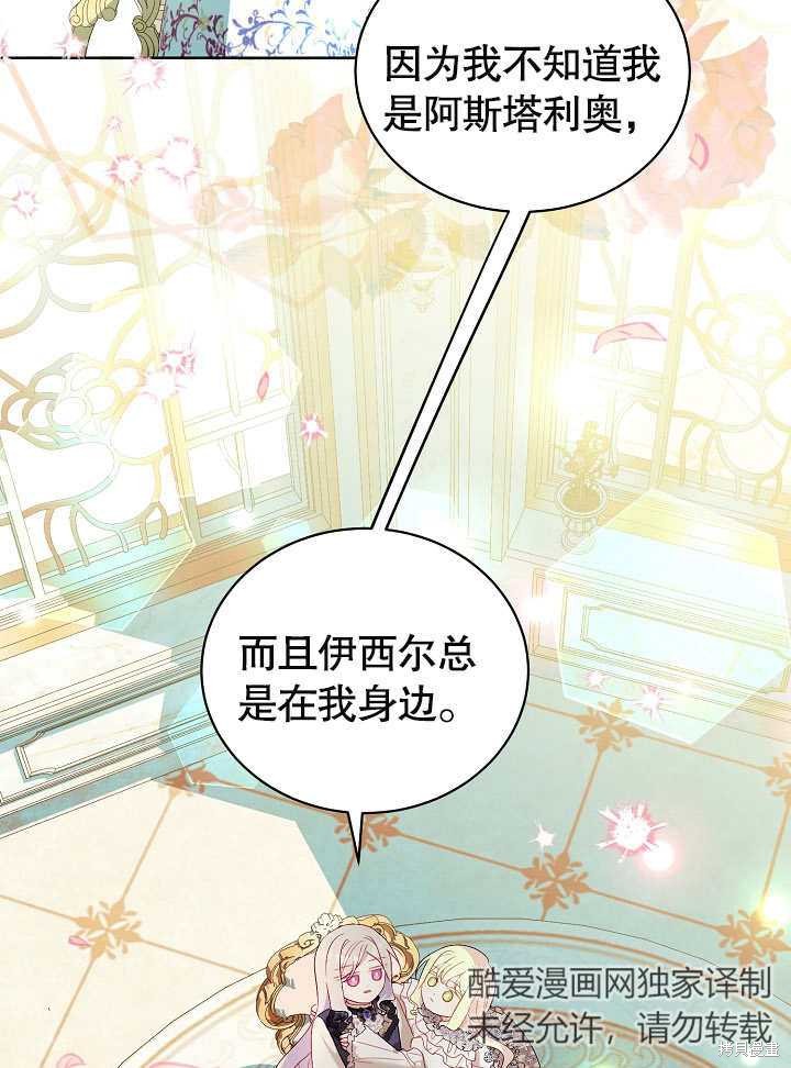 《有一天我的父亲出现了》第24话 第35页