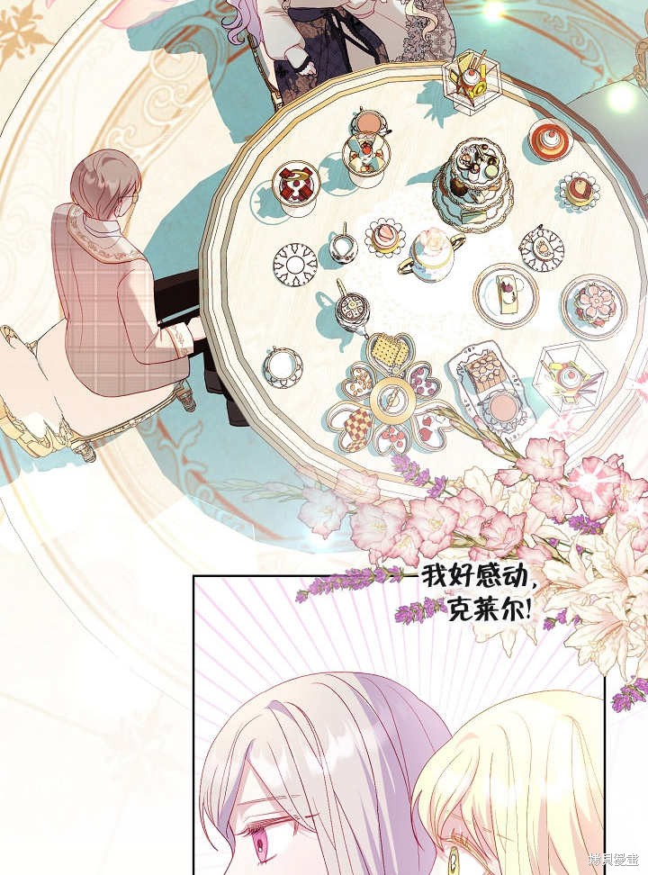 《有一天我的父亲出现了》第24话 第36页