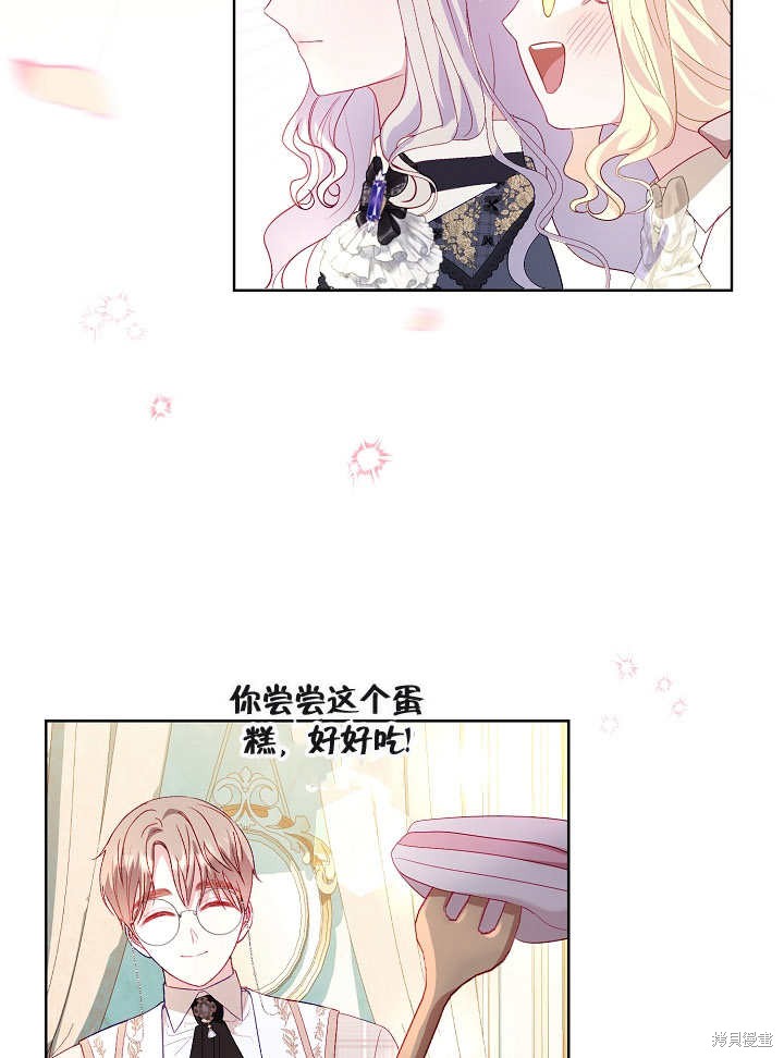 《有一天我的父亲出现了》第24话 第37页