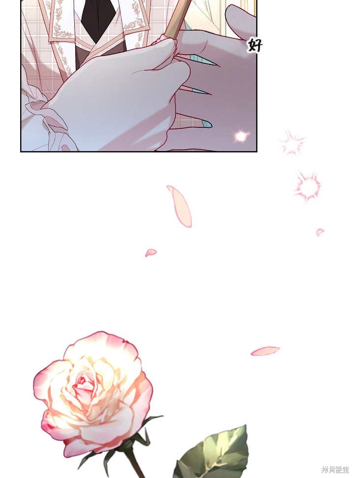 《有一天我的父亲出现了》第24话 第38页