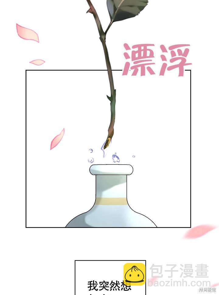 《有一天我的父亲出现了》第24话 第39页