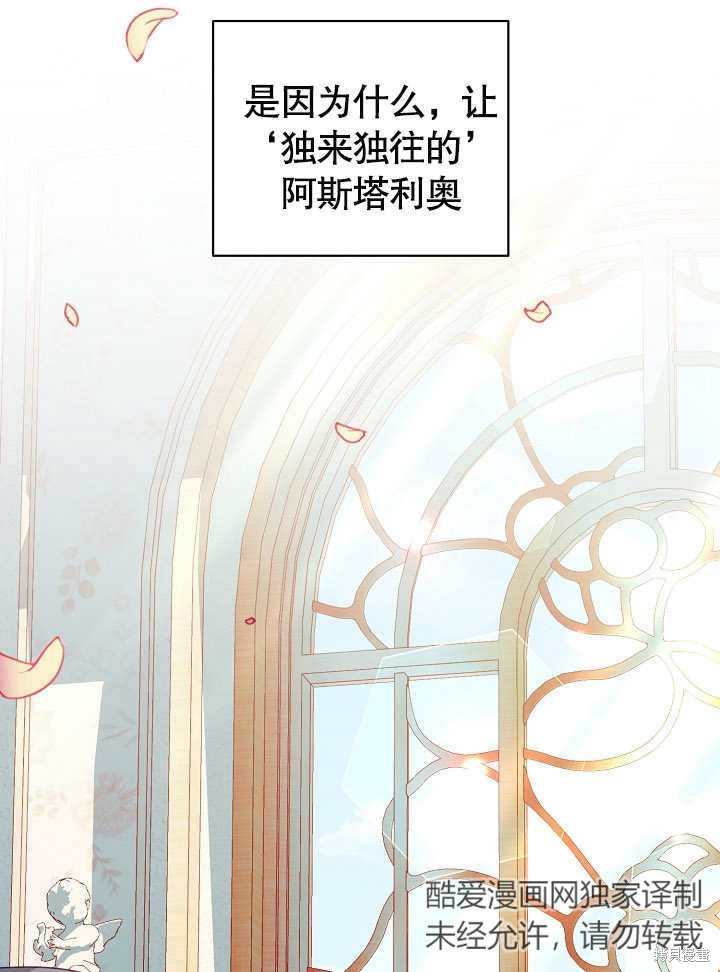 《有一天我的父亲出现了》第24话 第43页