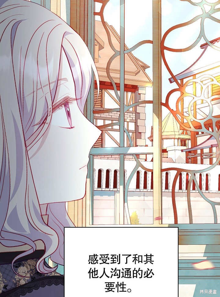 《有一天我的父亲出现了》第24话 第44页