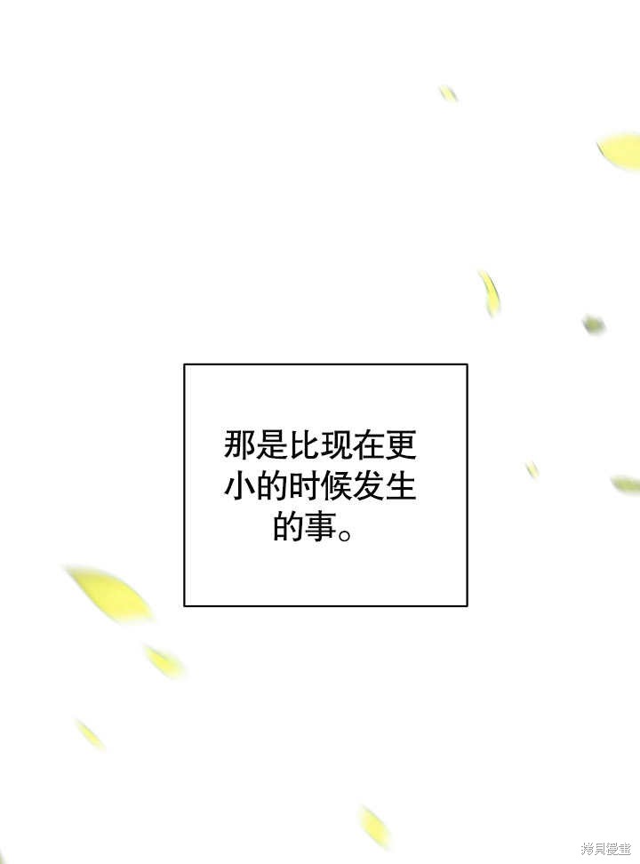 《有一天我的父亲出现了》第24话 第47页