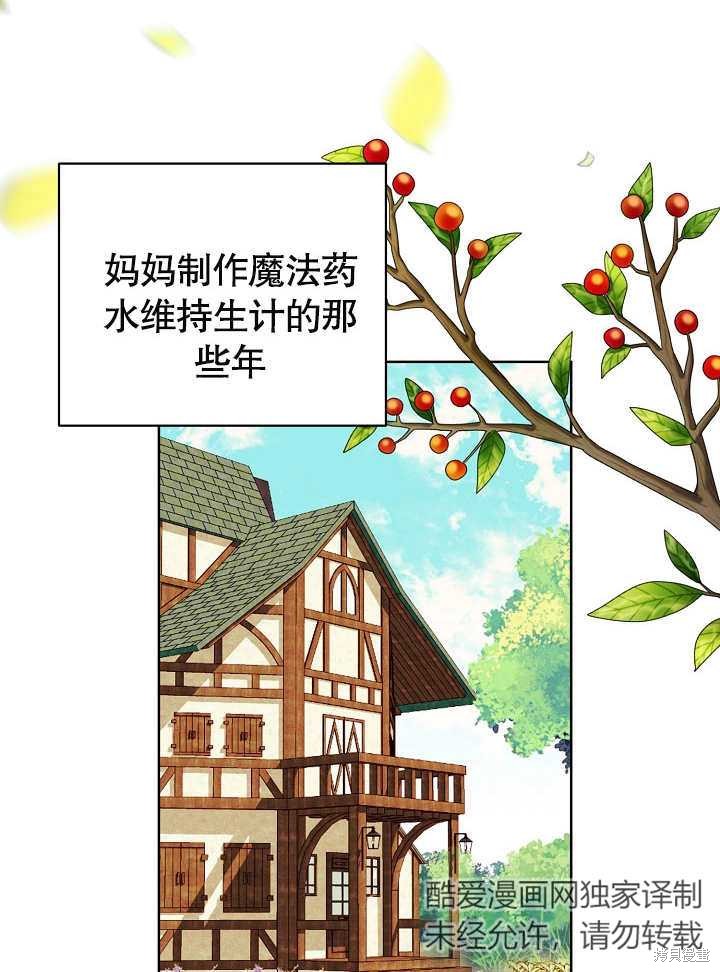 《有一天我的父亲出现了》第24话 第48页