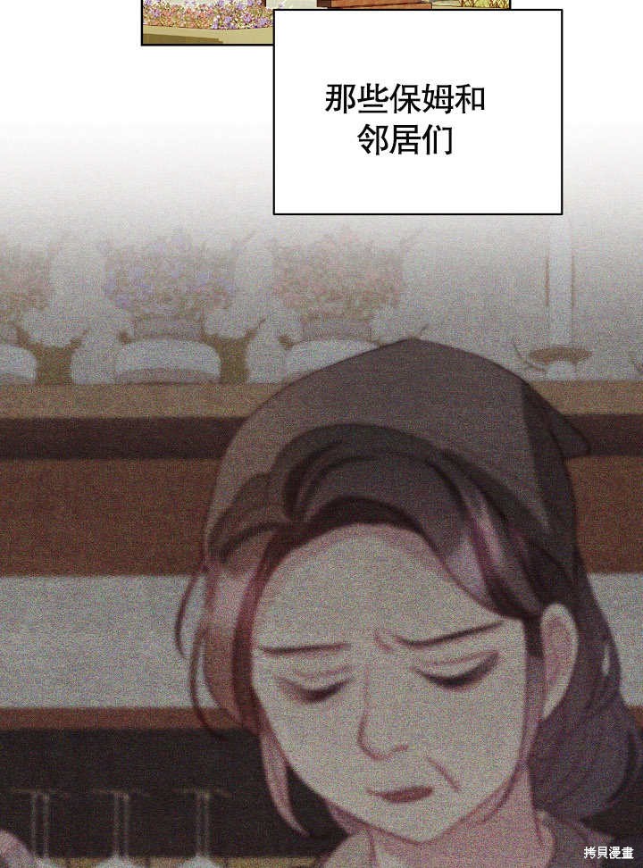 《有一天我的父亲出现了》第24话 第49页
