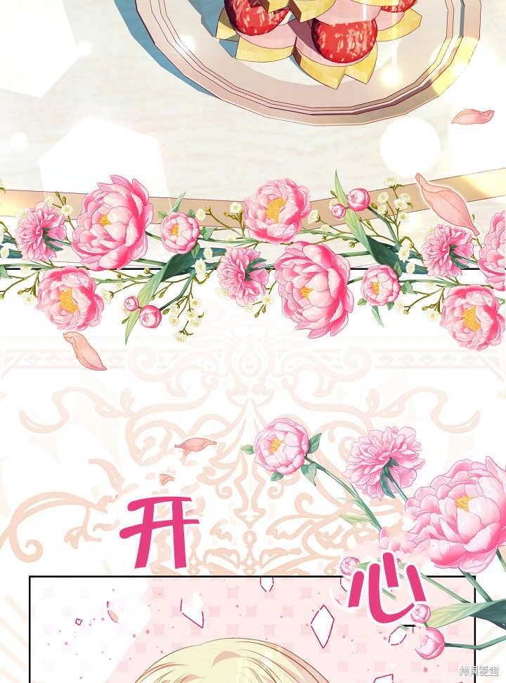 《有一天我的父亲出现了》第24话 第4页