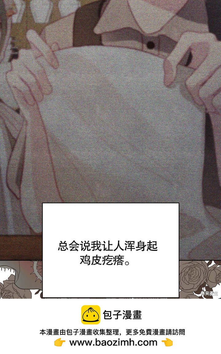 《有一天我的父亲出现了》第24话 第50页