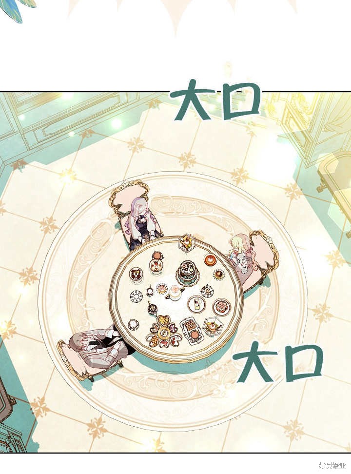 《有一天我的父亲出现了》第24话 第6页